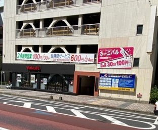 店舗
